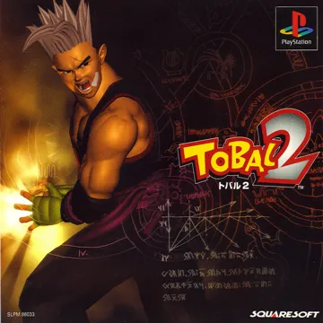 Tobal 2 (JP) box cover front